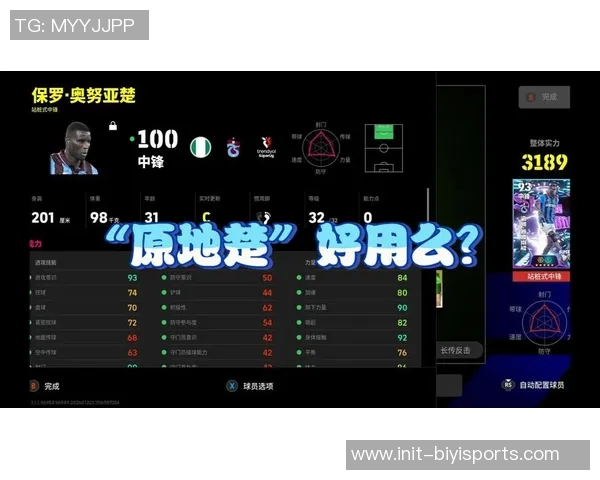 实况足球2013道具全解析助你提升游戏体验与技巧